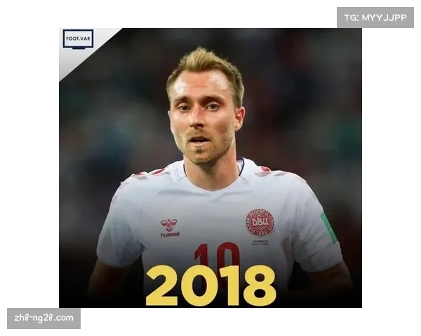 丹麦队主帅埃里克森的战术思考与心路历程解析